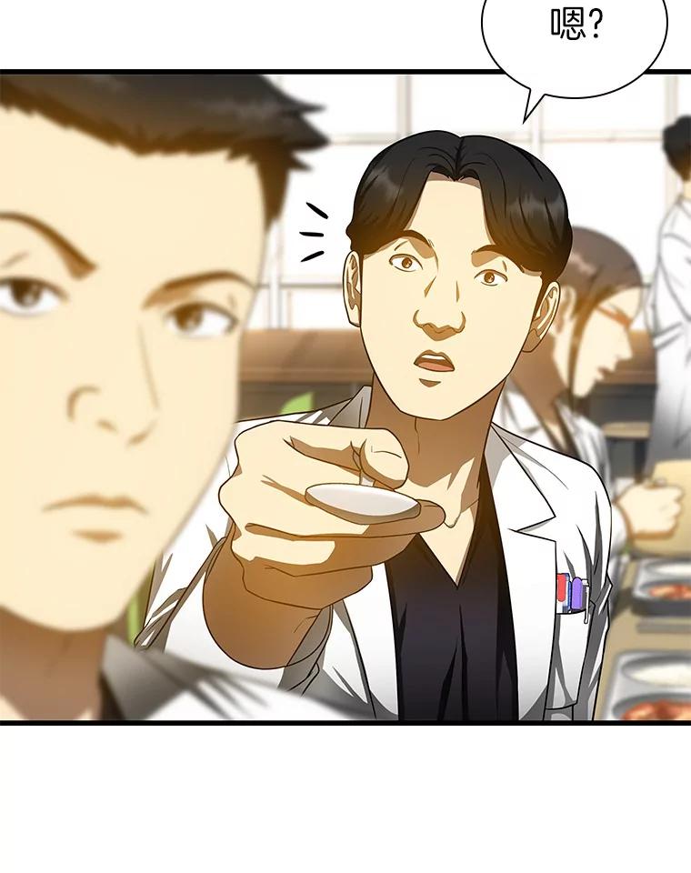 《AI神医的诞生》72.做自己 第6页