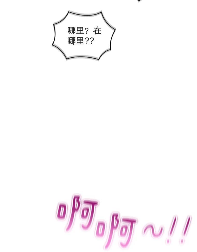 《今生成为全能爱豆》71.担心 第22页