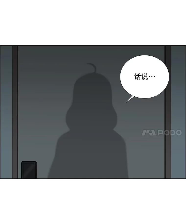 《甜咸男女》72.激动的夜晚 第56页