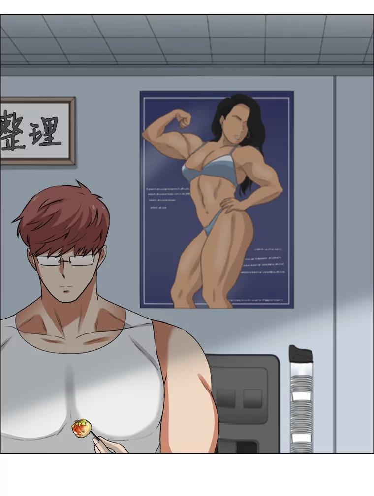 《甜咸男女》73.章鱼小丸子 第81页