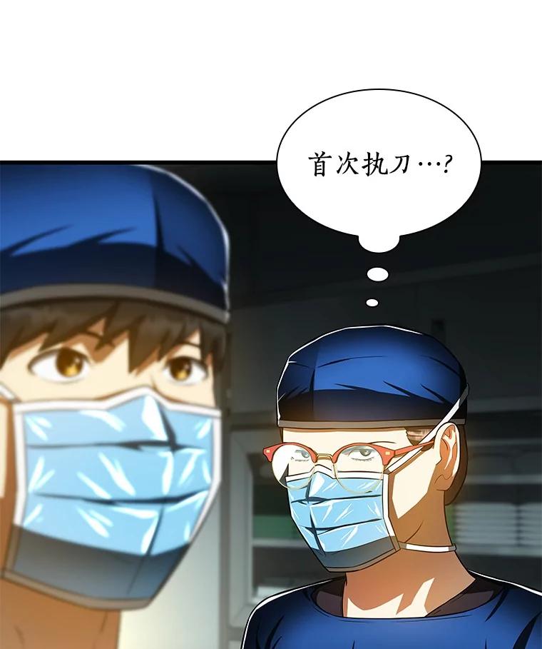 《AI神医的诞生》73.完美的辅助 第58页