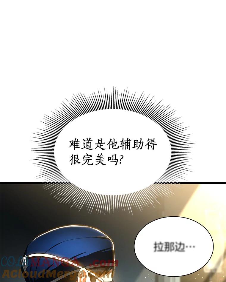 《AI神医的诞生》73.完美的辅助 第25页