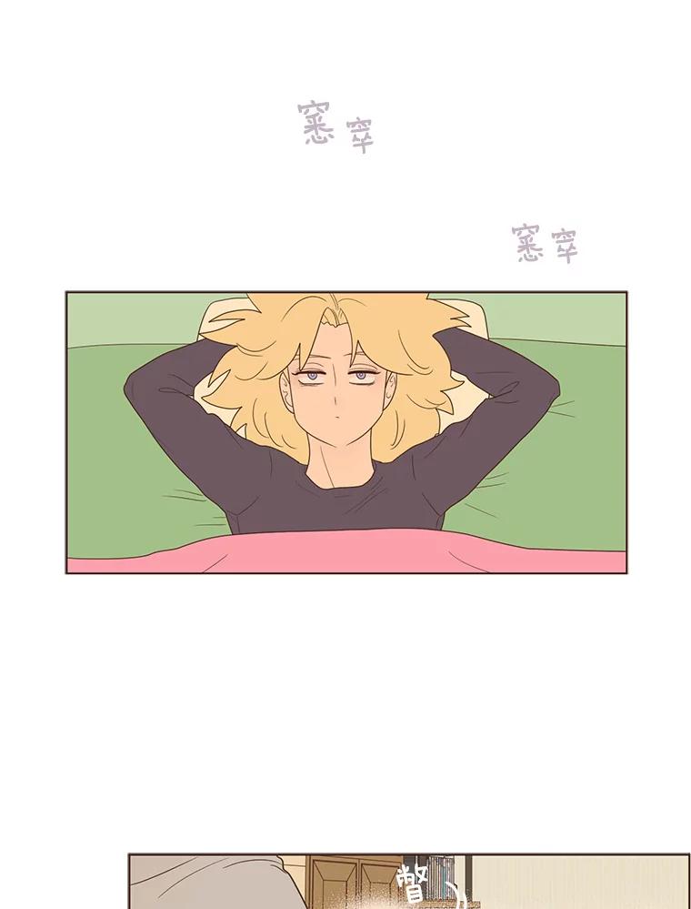 《财阀访谈》72.难眠之夜 第2页