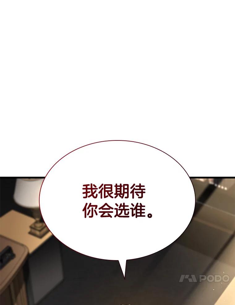 《AI神医的诞生》73.完美的辅助 第103页