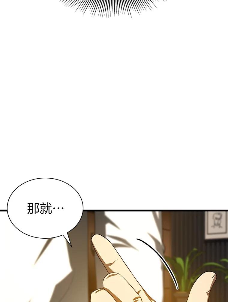 《AI神医的诞生》73.完美的辅助 第96页