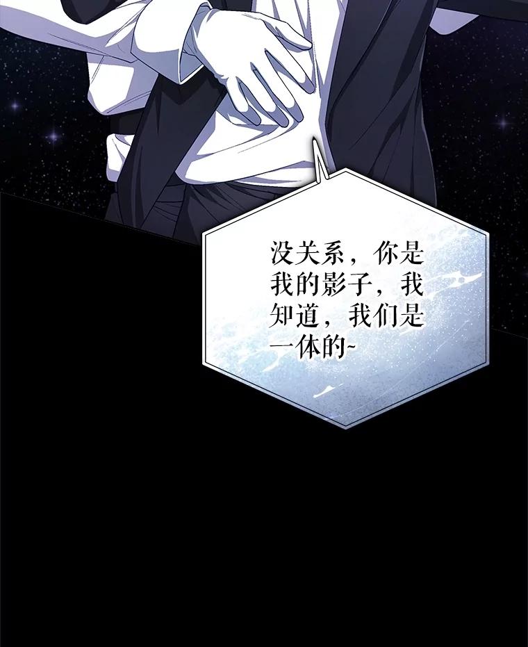 《今生成为全能爱豆》72.影子 第60页
