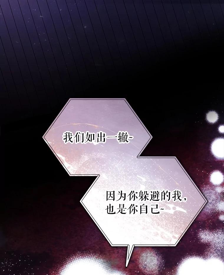 《今生成为全能爱豆》72.影子 第56页