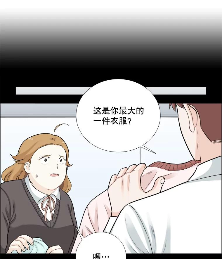 《甜咸男女》73.章鱼小丸子 第30页