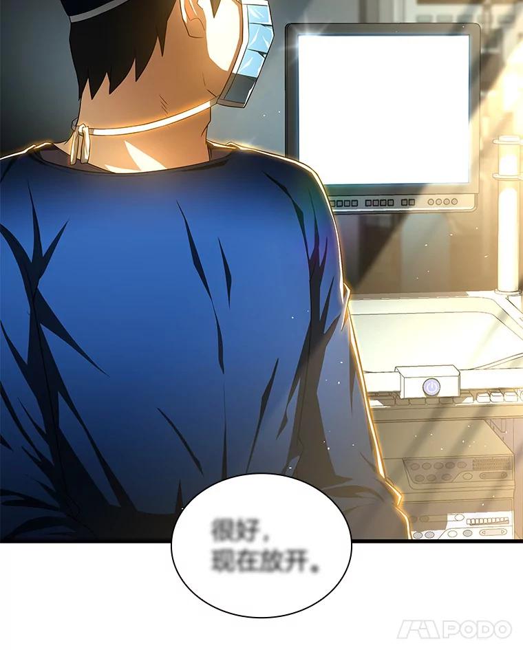 《AI神医的诞生》73.完美的辅助 第26页