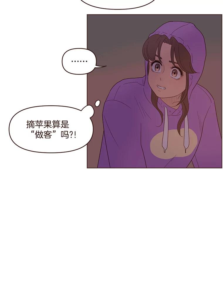 《财阀访谈》72.难眠之夜 第30页