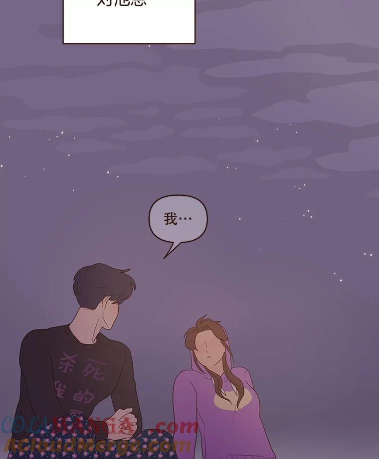 《财阀访谈》72.难眠之夜 第46页