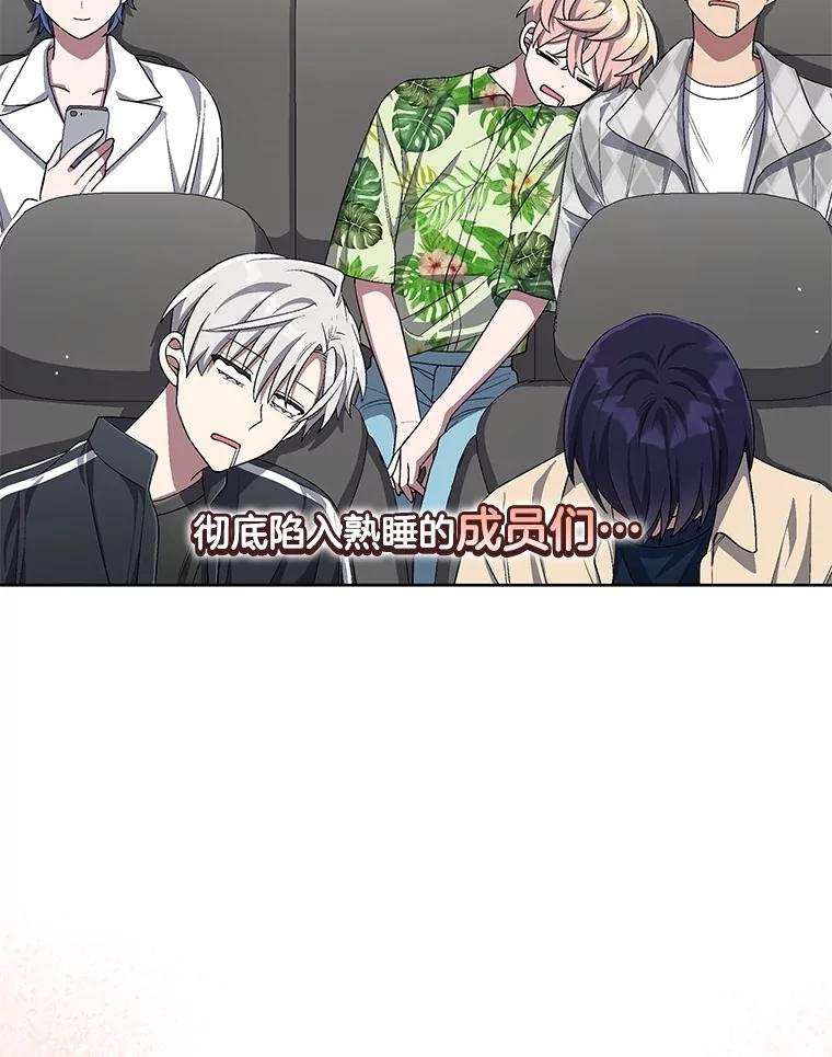 《今生成为全能爱豆》72.影子 第94页