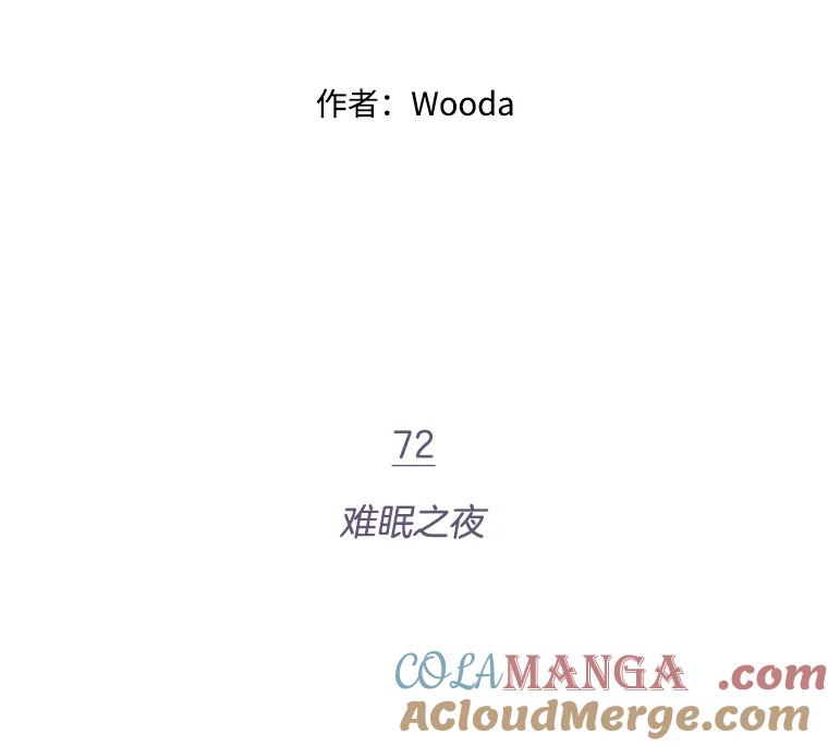 《财阀访谈》72.难眠之夜 第25页