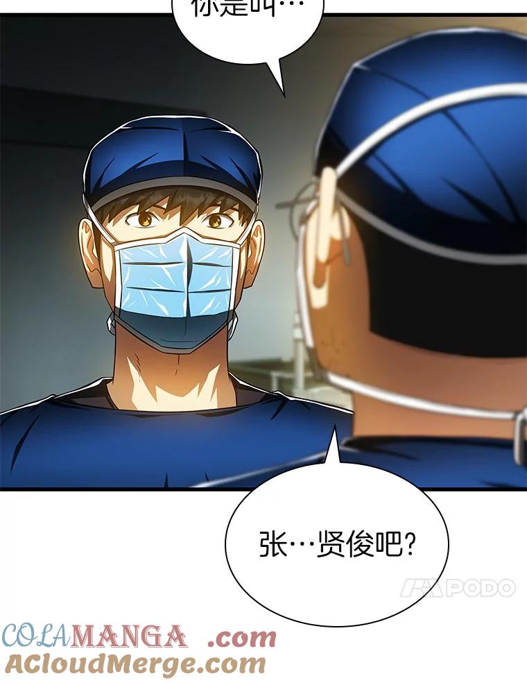 《AI神医的诞生》73.完美的辅助 第45页