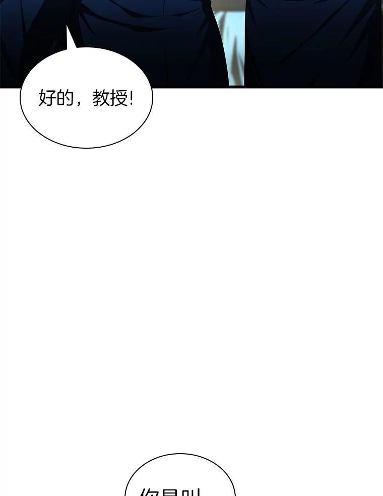《AI神医的诞生》73.完美的辅助 第44页