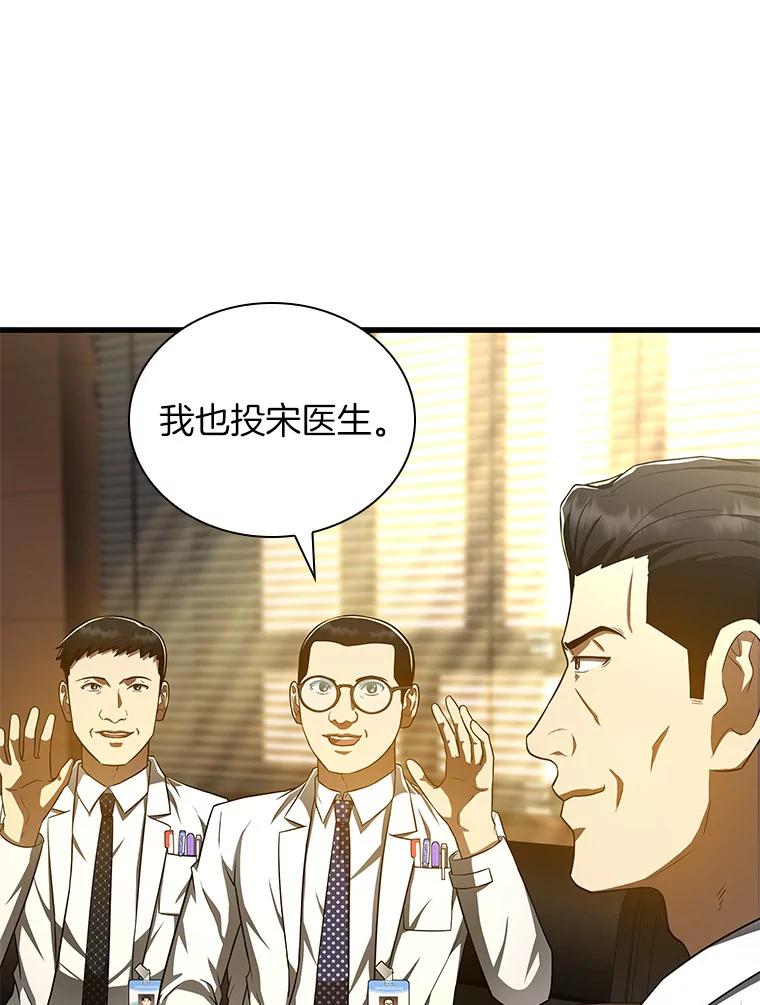 《AI神医的诞生》73.完美的辅助 第72页