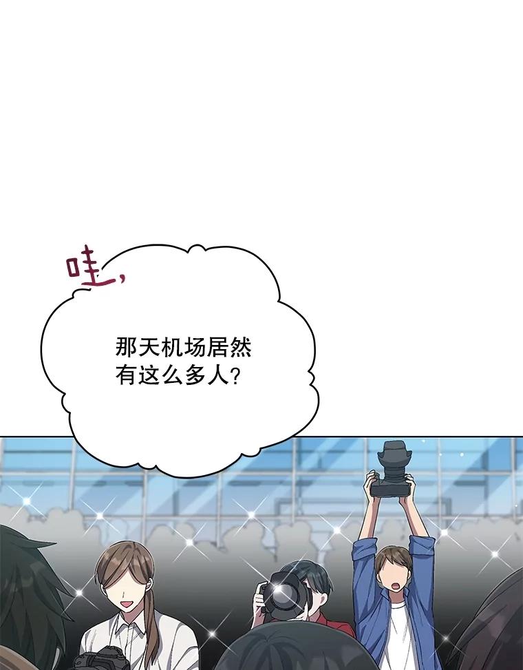 《今生成为全能爱豆》72.影子 第83页