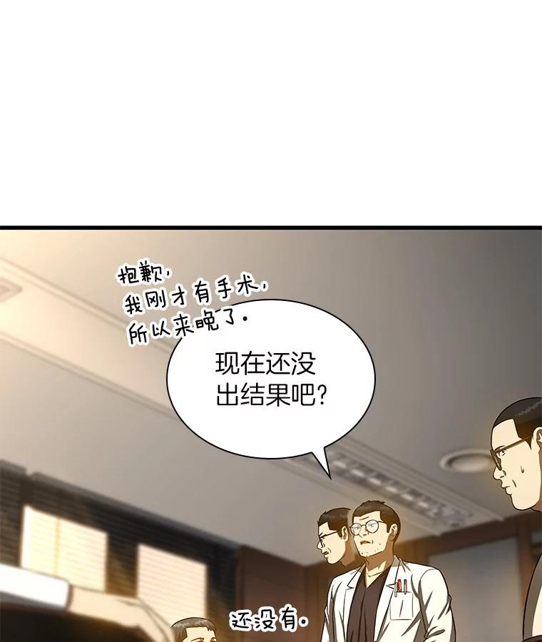 《AI神医的诞生》73.完美的辅助 第91页