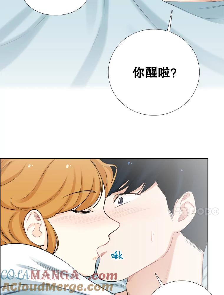 《甜咸男女》73.章鱼小丸子 第10页