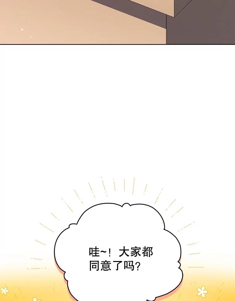 《今生成为全能爱豆》72.影子 第3页
