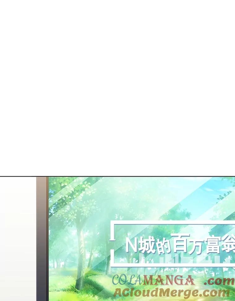 《今生成为全能爱豆》72.影子 第81页