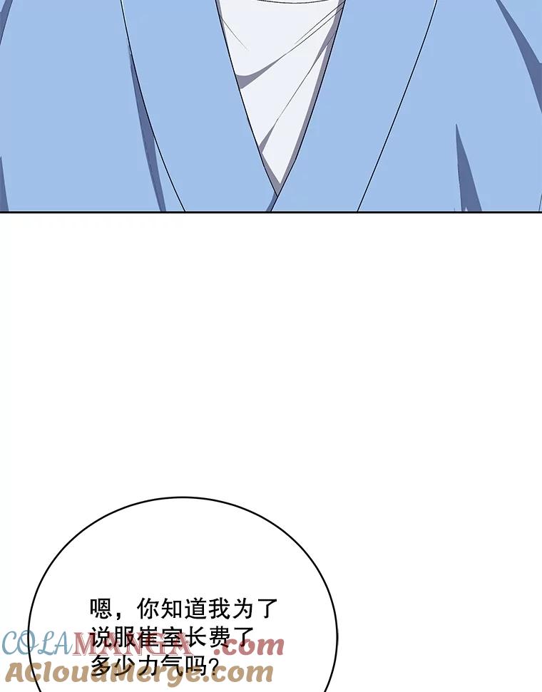 《今生成为全能爱豆》72.影子 第5页