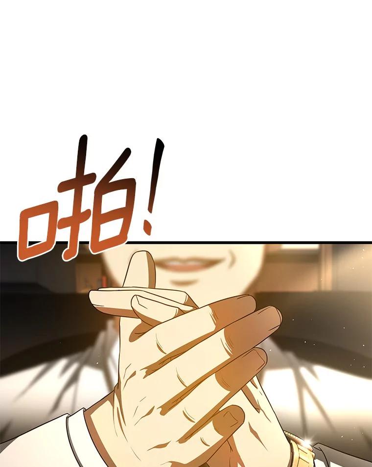 《AI神医的诞生》73.完美的辅助 第82页