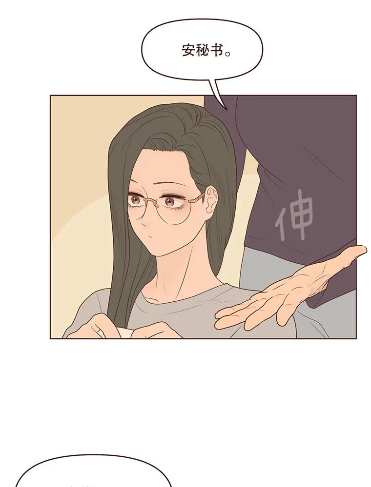 《财阀访谈》72.难眠之夜 第5页