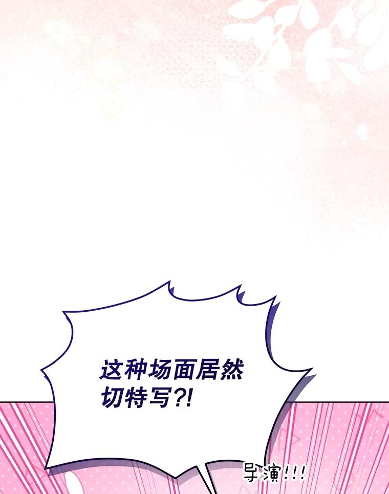 《今生成为全能爱豆》72.影子 第98页