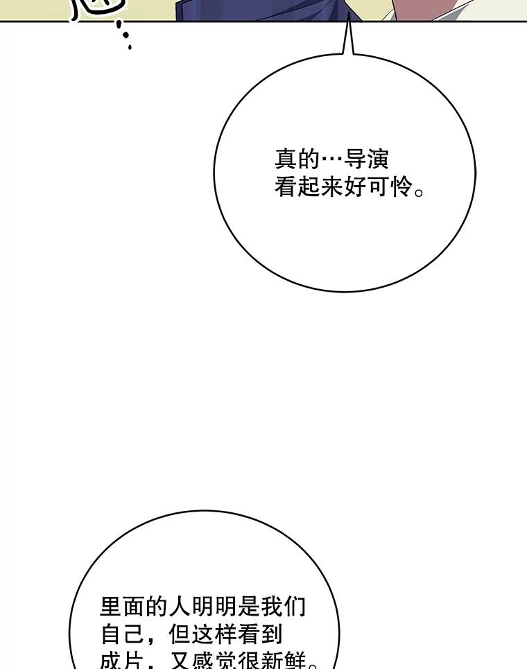 《今生成为全能爱豆》72.影子 第90页
