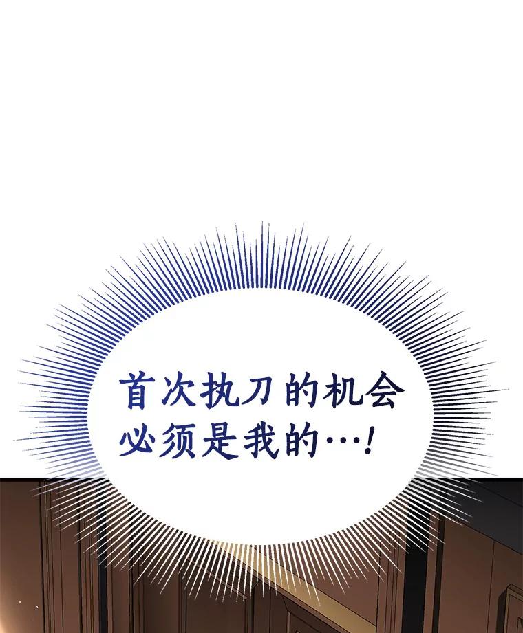 《AI神医的诞生》73.完美的辅助 第64页