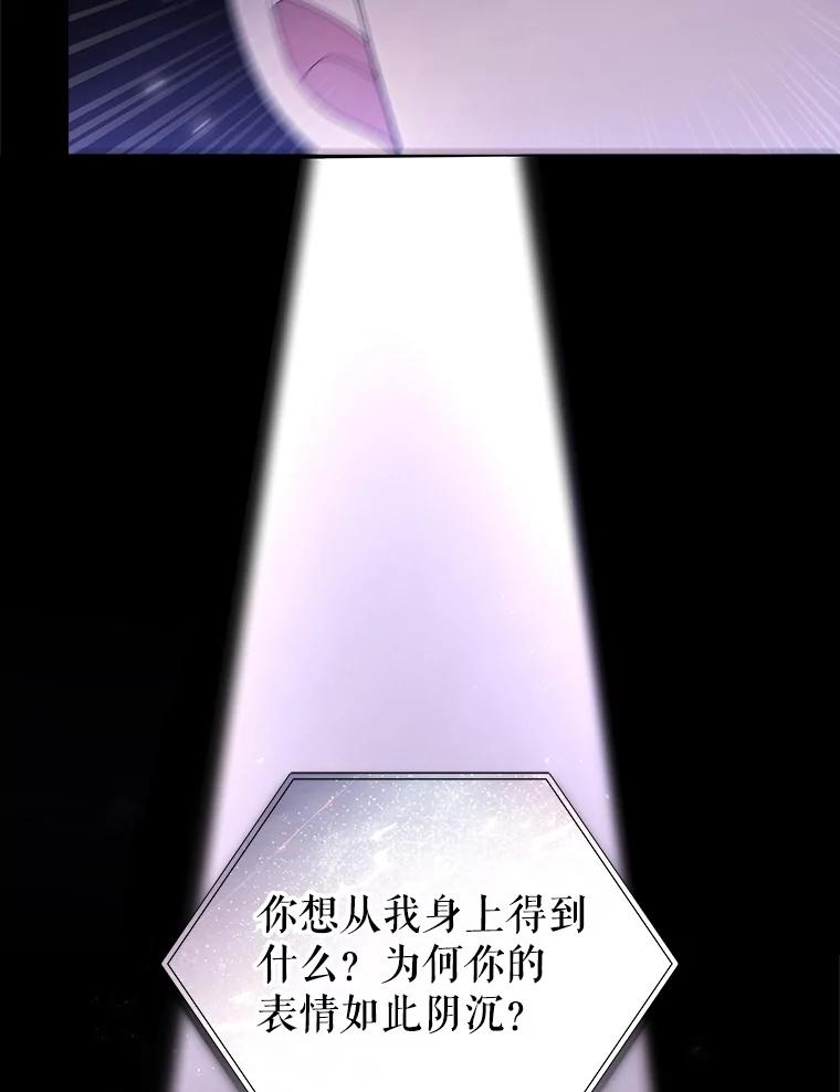 《今生成为全能爱豆》72.影子 第50页
