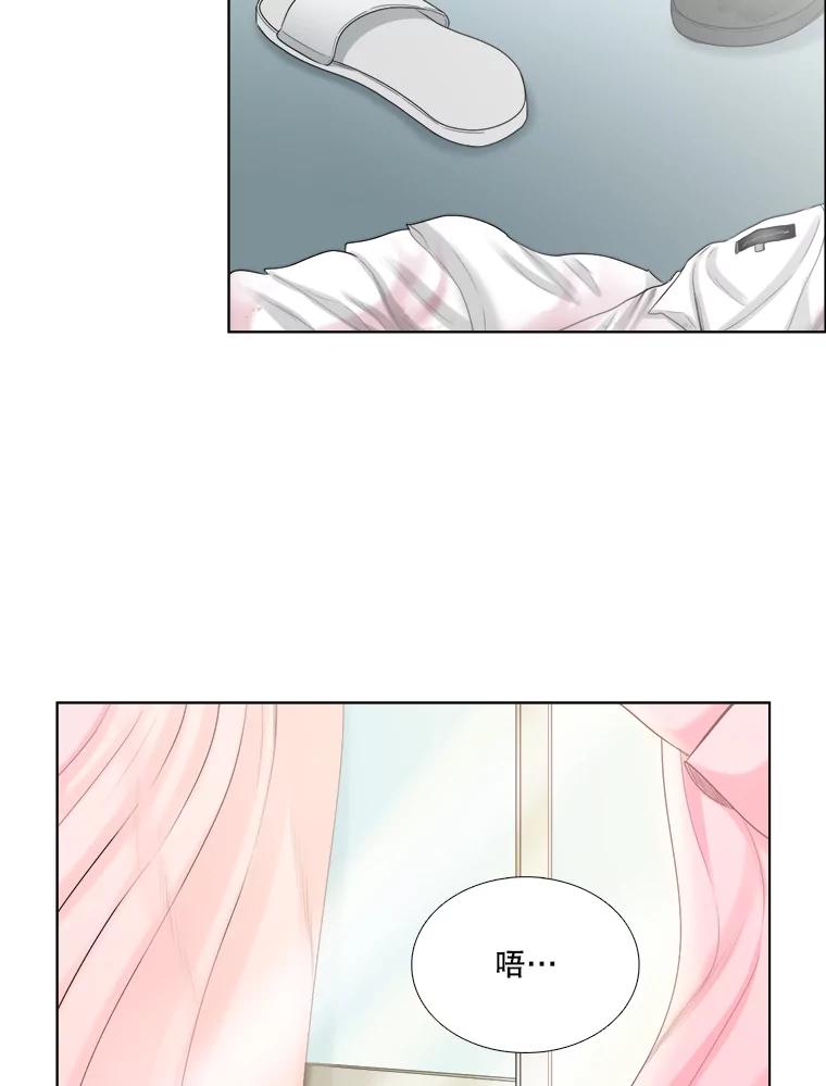 《甜咸男女》73.章鱼小丸子 第3页