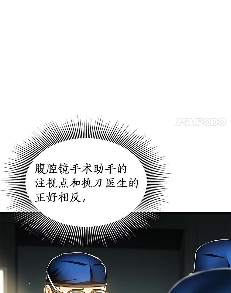 《AI神医的诞生》73.完美的辅助 第12页