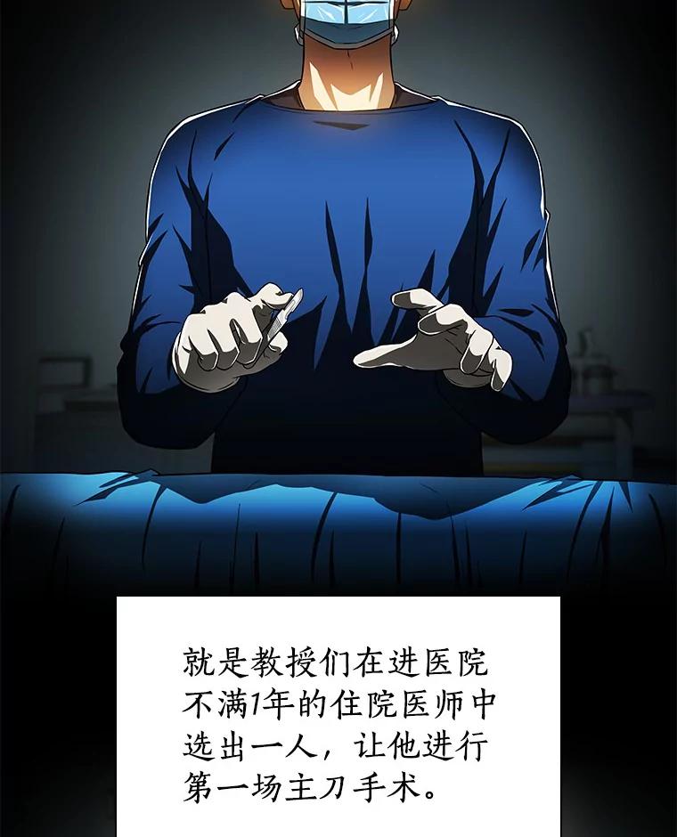《AI神医的诞生》73.完美的辅助 第51页