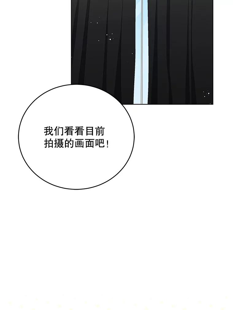 《今生成为全能爱豆》72.影子 第67页