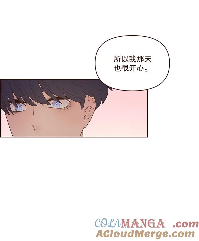 《财阀访谈》72.难眠之夜 第43页