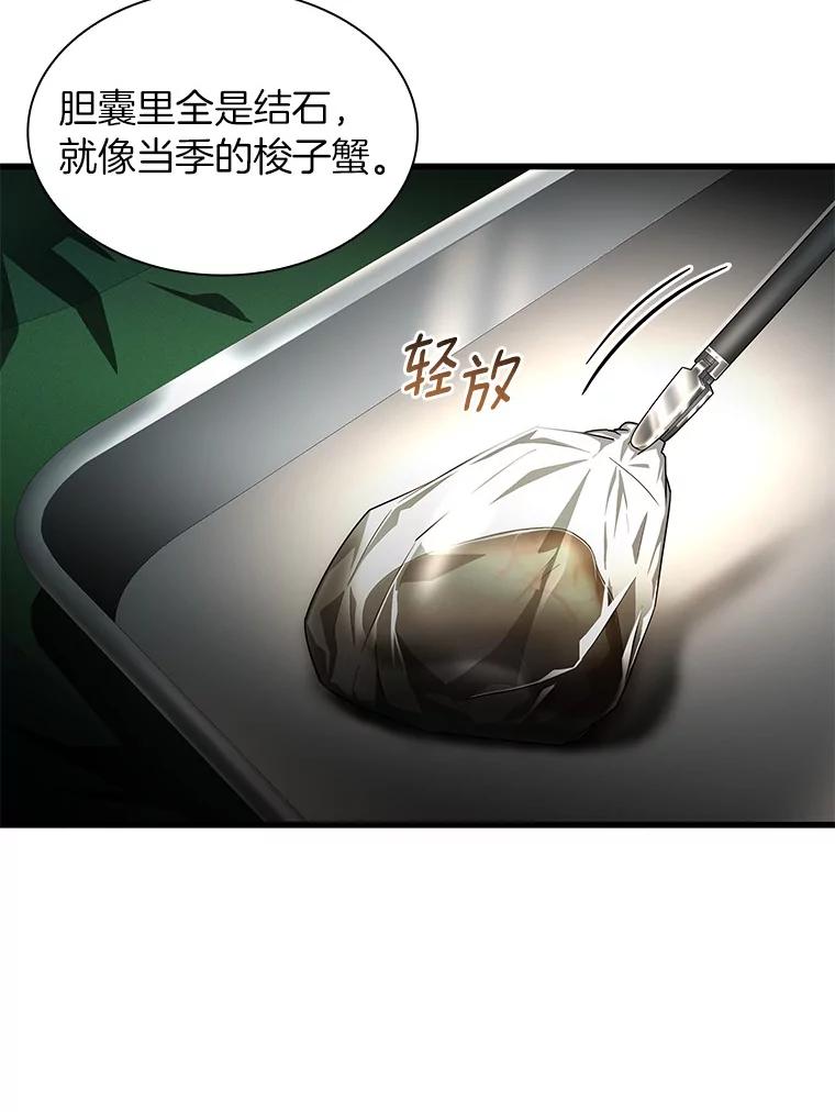 《AI神医的诞生》73.完美的辅助 第40页