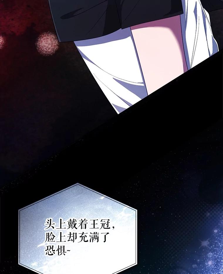 《今生成为全能爱豆》72.影子 第58页