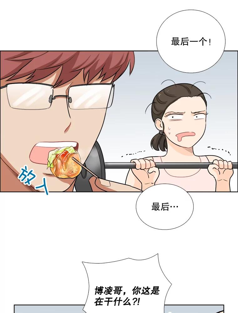 《甜咸男女》73.章鱼小丸子 第75页