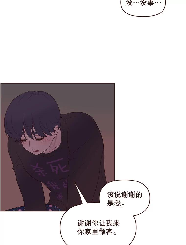《财阀访谈》72.难眠之夜 第29页