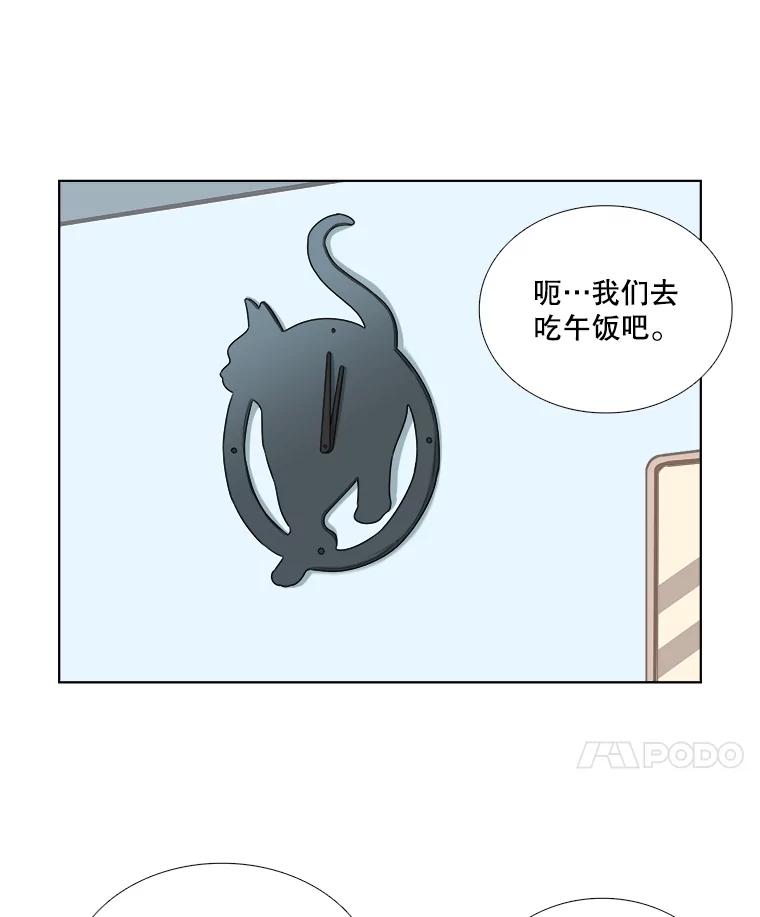 《甜咸男女》73.章鱼小丸子 第21页