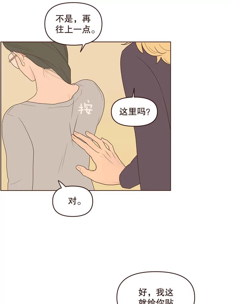 《财阀访谈》72.难眠之夜 第9页