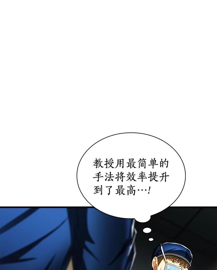 《AI神医的诞生》73.完美的辅助 第31页