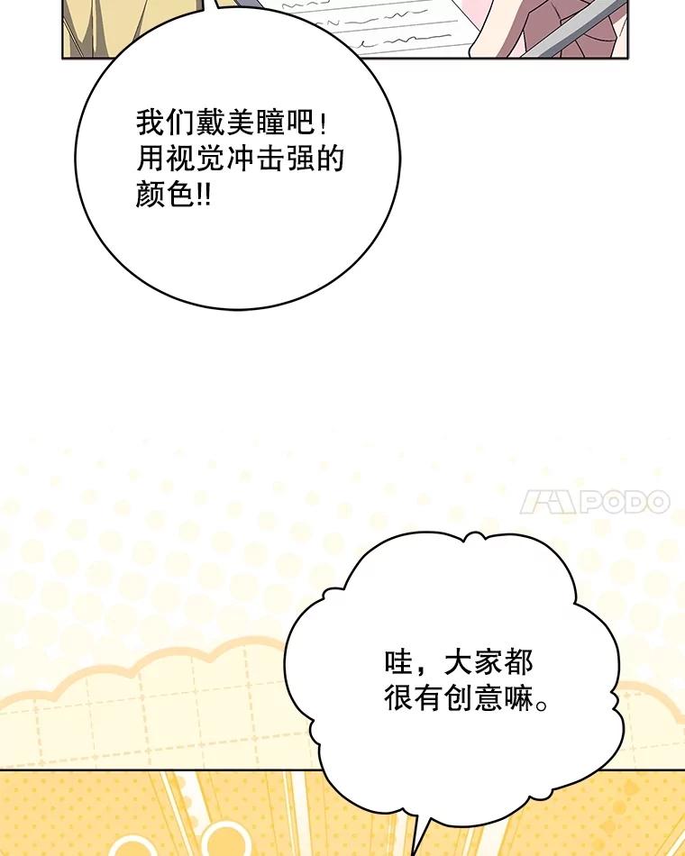 《今生成为全能爱豆》72.影子 第32页