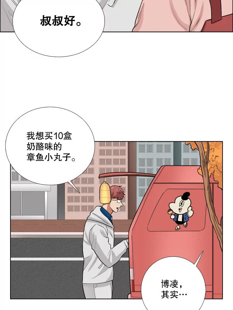 《甜咸男女》73.章鱼小丸子 第62页