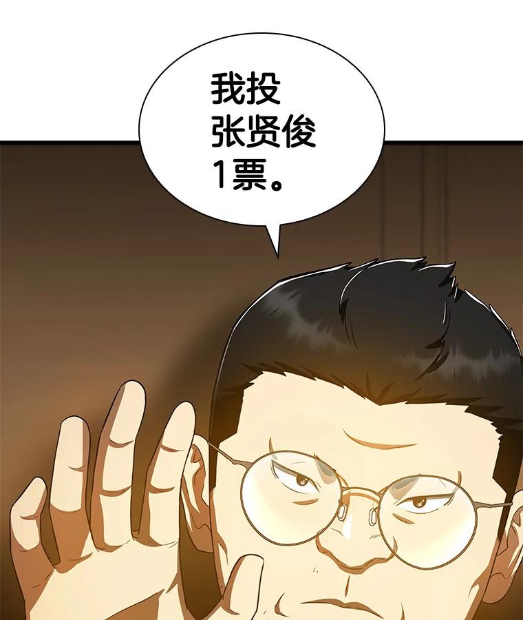 《AI神医的诞生》73.完美的辅助 第88页