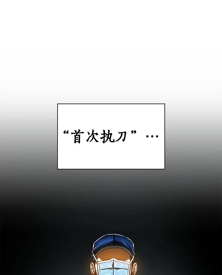 《AI神医的诞生》73.完美的辅助 第50页