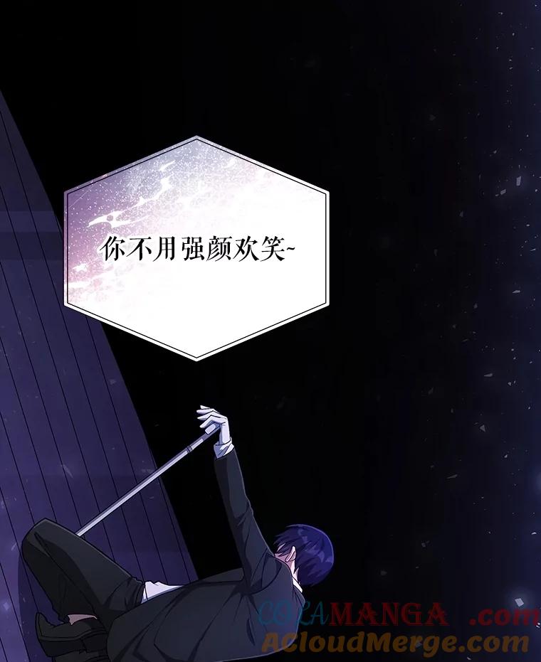 《今生成为全能爱豆》72.影子 第53页