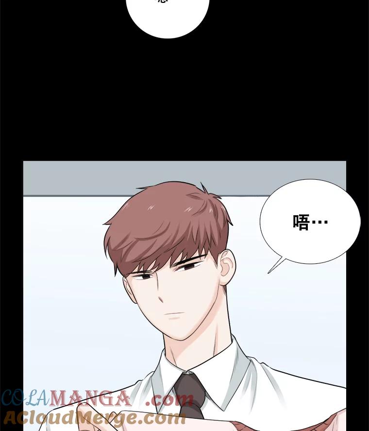 《甜咸男女》73.章鱼小丸子 第31页